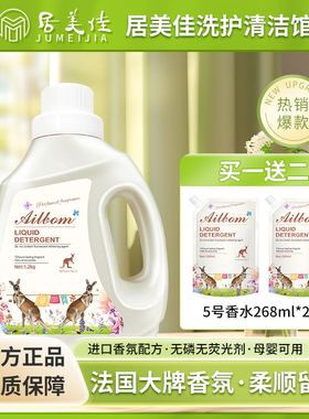 雅宝/airborn五号香水洗衣液正品香氛持久留香去渍除菌家用柔顺剂