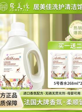 雅宝五号香水洗衣液留香除菌
