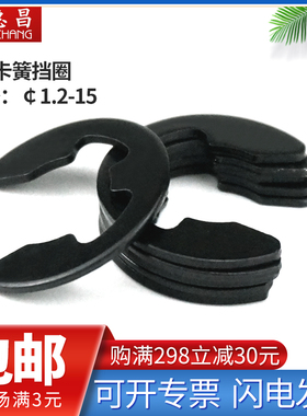 铁黑卡簧卡环E型卡簧挡圈碳钢本色开口卡扣盒装M1.2M2.5M3M4M5M6