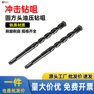 铁质圆头油压钻咀冲击钻头M6加长超长钻头耐磨耐腐