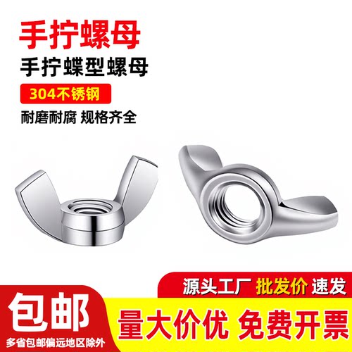 镀锌蝶形螺母/手拧螺母/元宝螺母/羊角螺帽M4M5M6M8M10M12