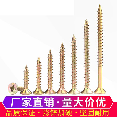 陆惠昌加硬干壁钉十字平头