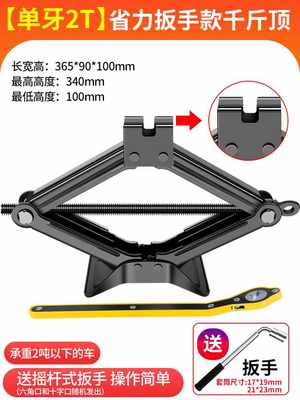 车载手摇千斤顶汽车工具车用千金顶小轿车用换胎专用液压卧式