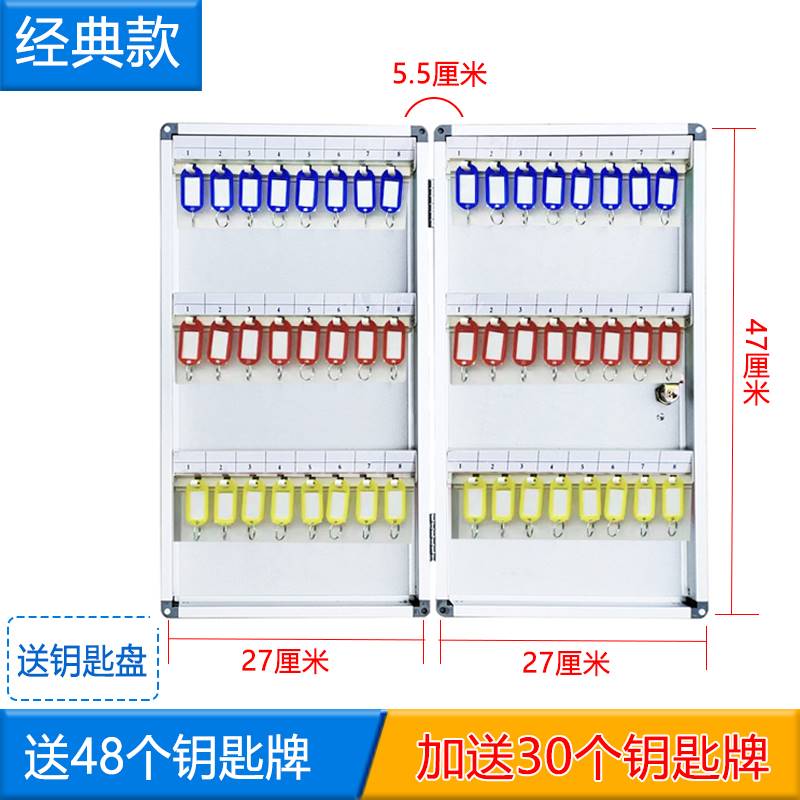 包邮铝合金48位钥匙箱钥匙柜壁挂式钥匙管理箱汽车锁匙钥匙收纳盒