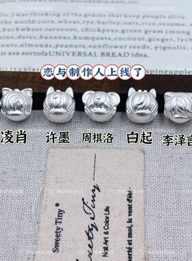 足银999恋与制作人系列许墨凌肖周棋洛白起李泽言周边痛银手链