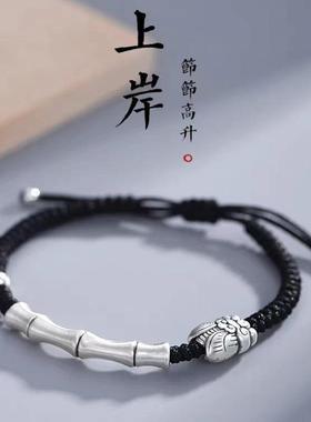 足银999复古考试一鸣惊人考研上岸新年礼物手绳男女竹节手链情侣