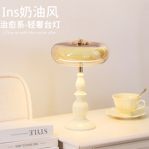 好享家奶油台灯卧室床头灯2026新