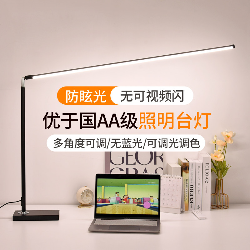 台灯学习专用护眼大学生宿舍新款充电灯儿童书桌阅读写作业工作灯