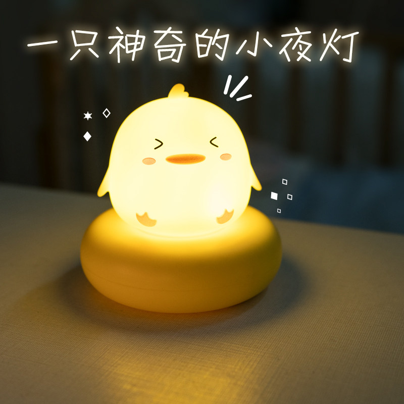 充电小夜灯卧室睡眠灯婴儿喂奶护眼拍拍欠揍感应灯女生卧室夜光灯