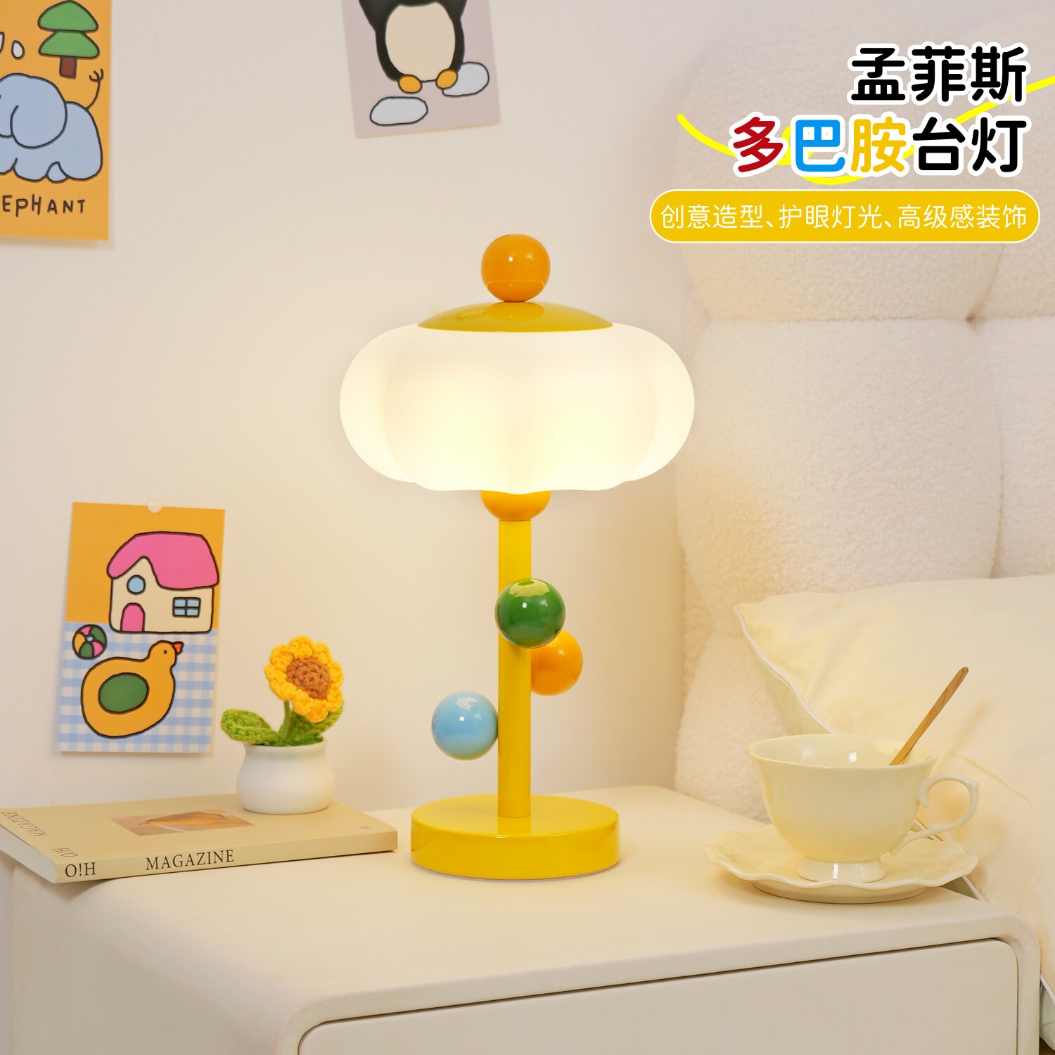 多巴胺台灯主卧室床头柜灯图片