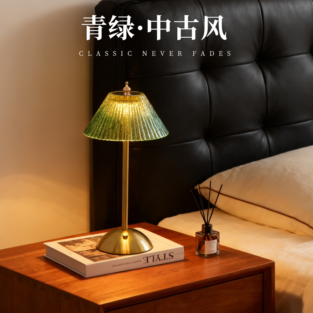 充电轻奢台灯卧室床头灯