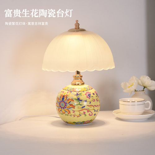 新中式陶瓷台灯卧室床头灯