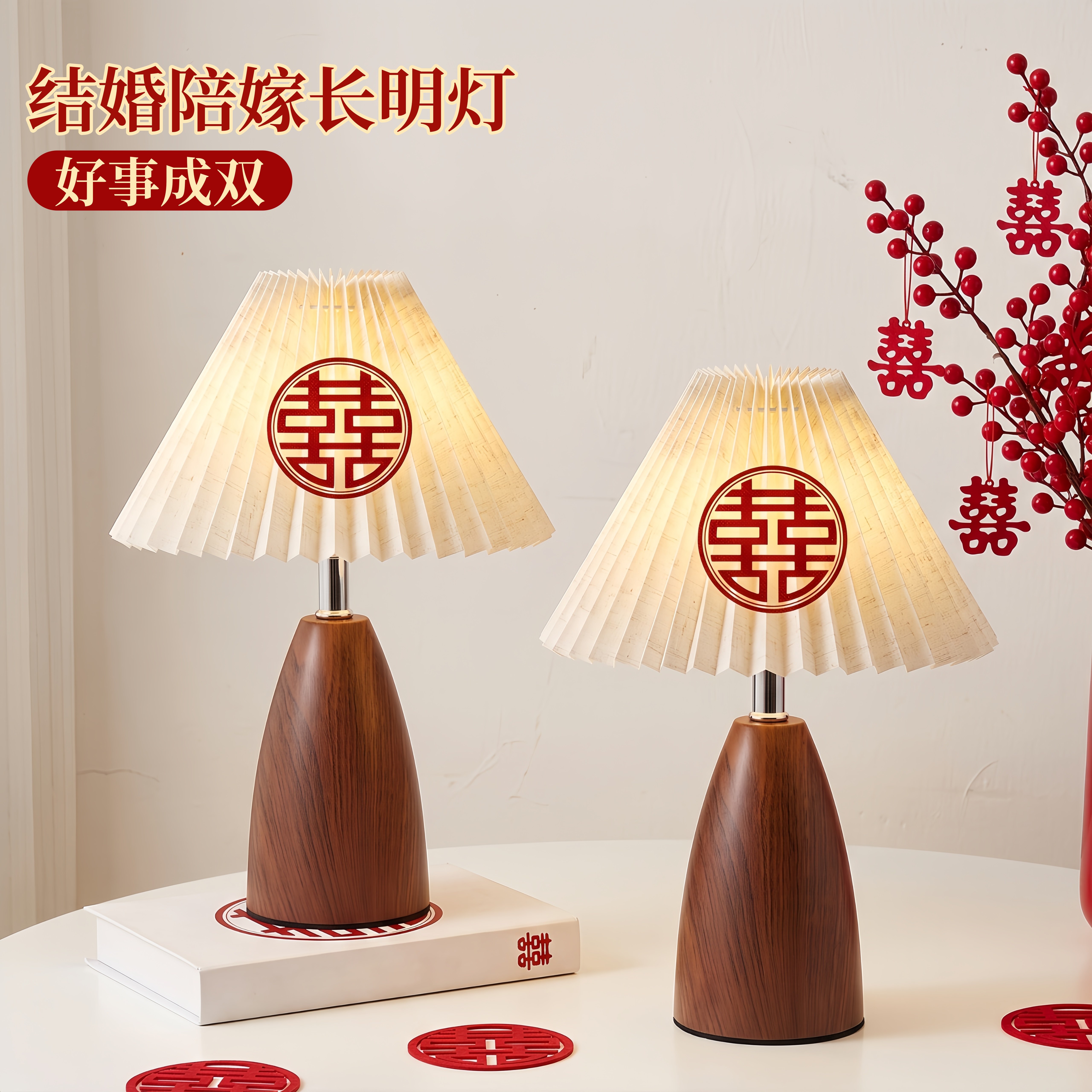 长明灯结婚一对女方陪嫁礼物图片