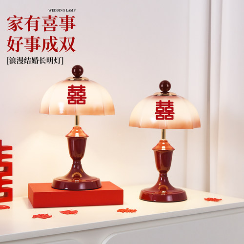 高级感结婚台灯婚房床头长明灯