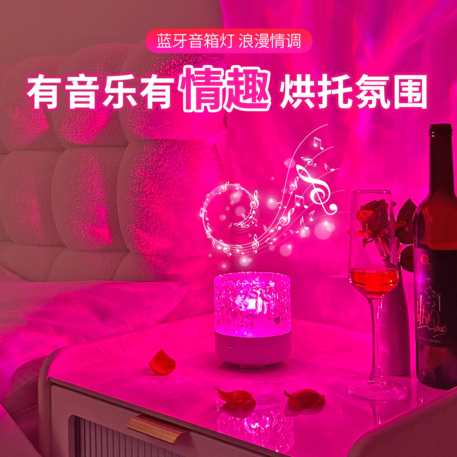 蓝牙音响情趣小夜灯夫妻行房高级情调氛围灯卧室床头睡眠情侣调情,家装灯饰光源,小夜灯,淘宝优惠券,粉丝福利购,淘宝优惠卷