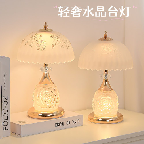 轻奢高级感水晶台灯卧室床头灯