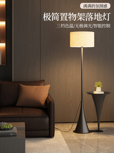 中古落地灯置物架一体客厅沙发旁氛围灯法式布艺卧室床头柜灯边几
