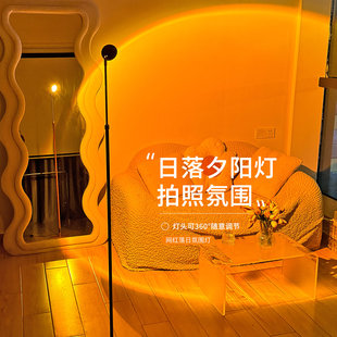 好享家小红帽落地灯夕阳日落氛围灯客厅网红卧室直播间美容院背景