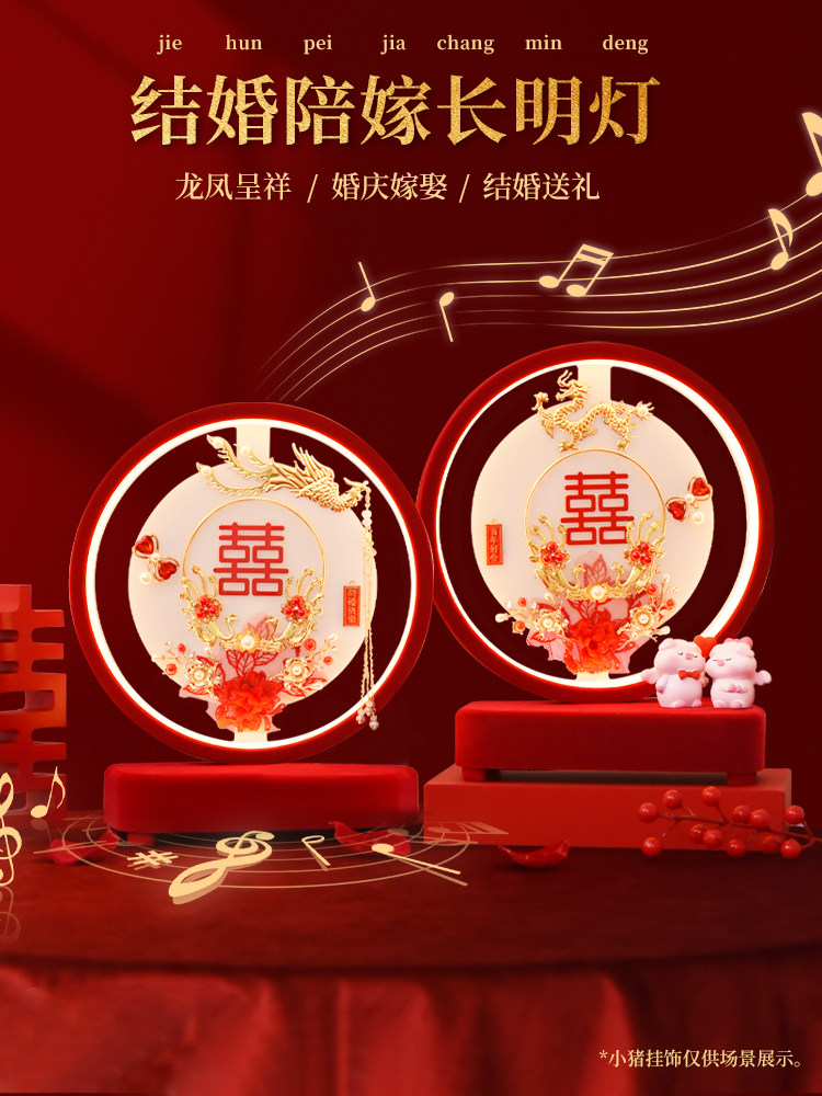 新中式结婚台灯一对婚房床头灯蓝牙音响婚礼陪嫁长明灯礼物送新人