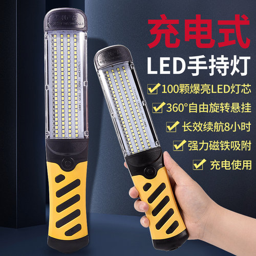 led工作灯手持移动停电应急照明