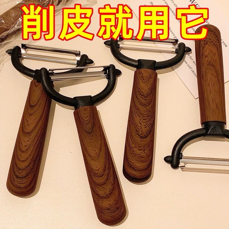 复古仿木纹不锈钢削皮刀家用多功能水果蔬菜去皮神器土豆刮皮刀