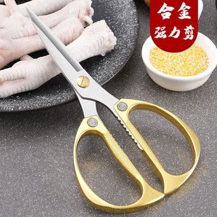 不锈钢合金剪强力剪办公剪家用剪子剪纸专用食物剪彩剪布厨房剪刀