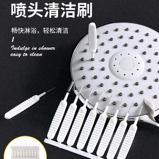 花洒孔清洁刷家用多功能迷你小刷子缝隙清洗刷浴室莲蓬头喷头疏通
