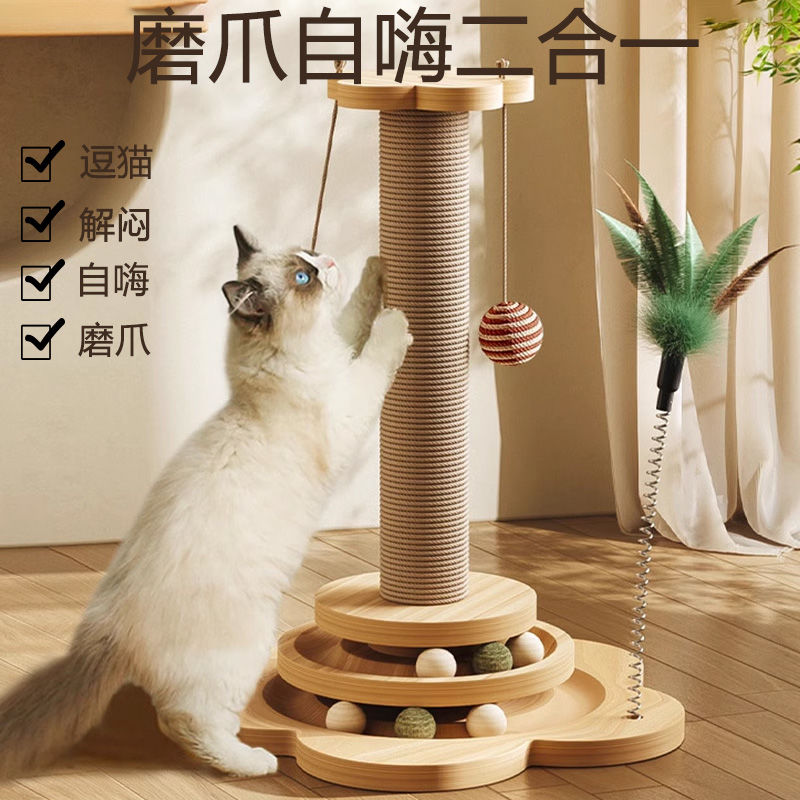 猫抓板立式猫抓柱麻绳爪板逗猫