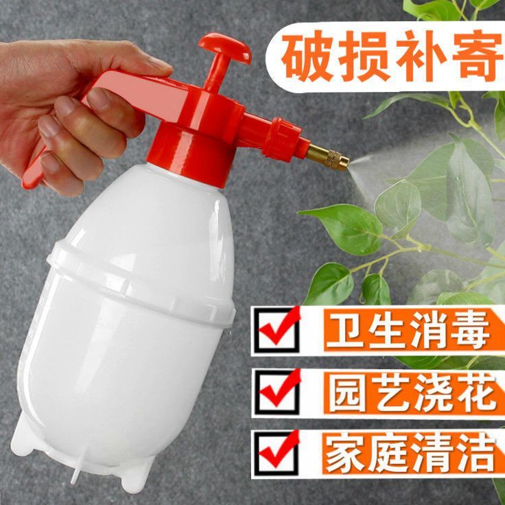 气压式浇花消毒喷壶家用