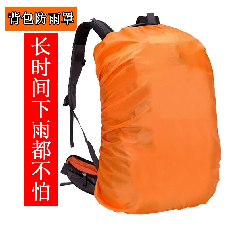 源头厂家户外背包防水套防雨防尘罩安全反光牛津布防雨罩加印LOGO
