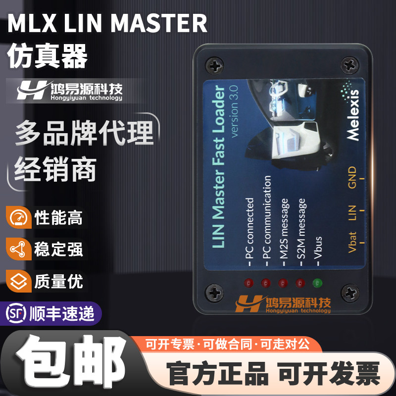 MLXLINMASTER原装进口仿真器