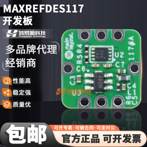 ADIMAXREFDES117#开发板模块