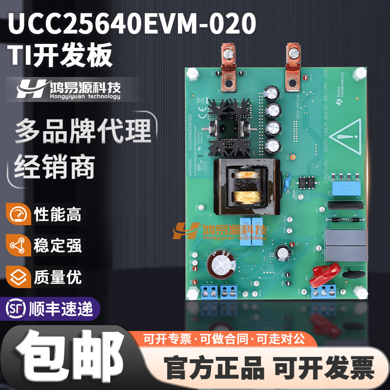 TIUCC25640EVM-020开发板套件