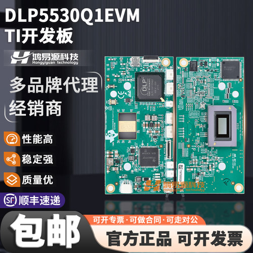 TIDLP5530Q1EVM开发板套件