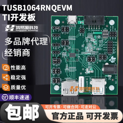 TUSB1064RNQEVMTI开发板