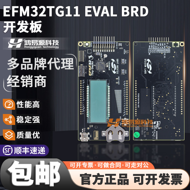 SiliconEFM32TG11EVALBRD模块