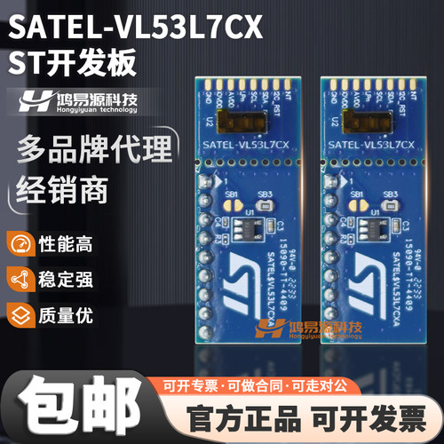 STSATEL-VL53L7CX开发板套件