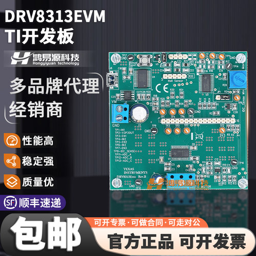 DRV8313EVMTI开发板