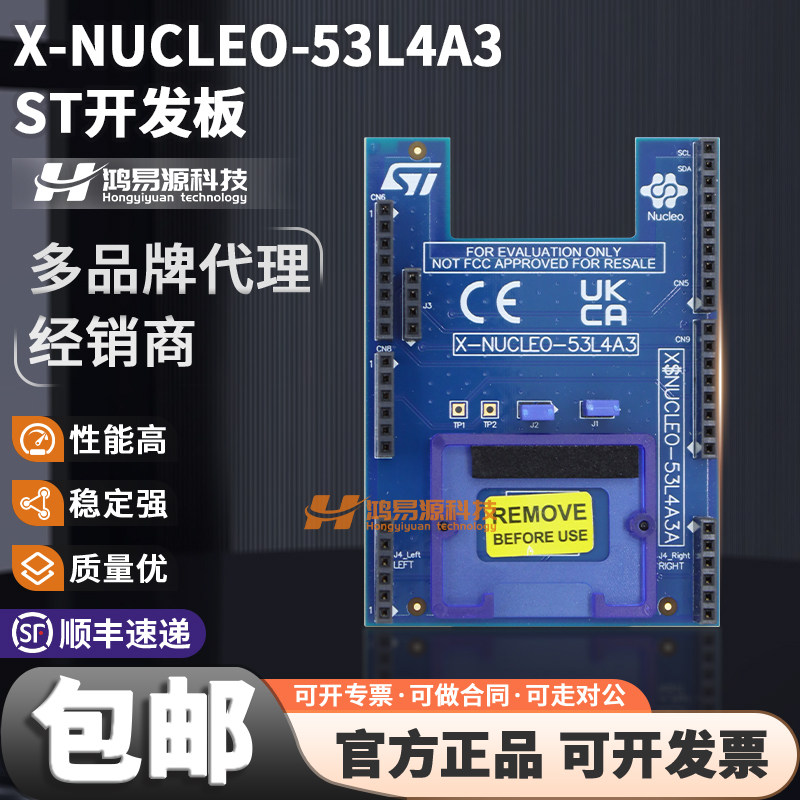现货 X-NUCLEO-53L4A3 STM32核 飞行时间高精度接近传感器扩展板