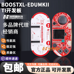 BOOSTXL-EDUMKII 教育版BoosterPack MKII 扩展LaunchPad评估套件