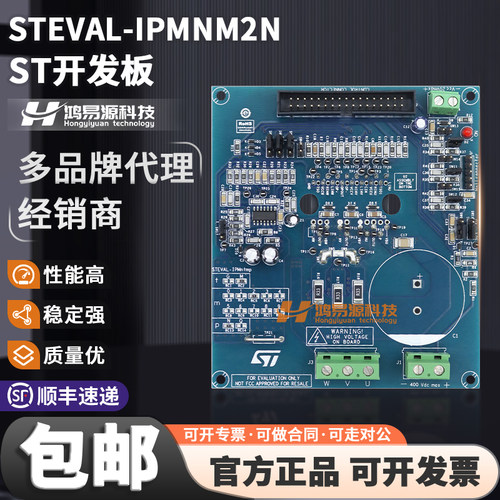 STSTEVAL-IPMNM2N开发板