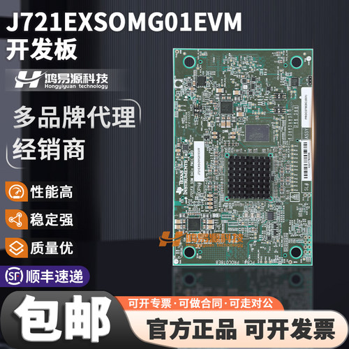 TIJ721EXSOMG01EVM开发板套件