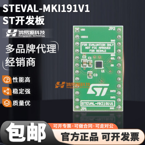 STSTEVAL-MKI191V1开发板套件