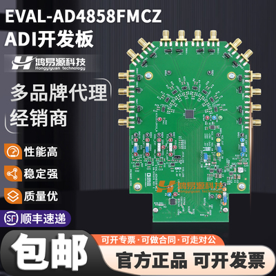EVAL-AD4858FMCZ原装进口开发板