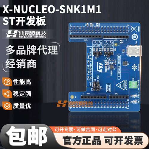STX-NUCLEO-SNK1M1开发板模块