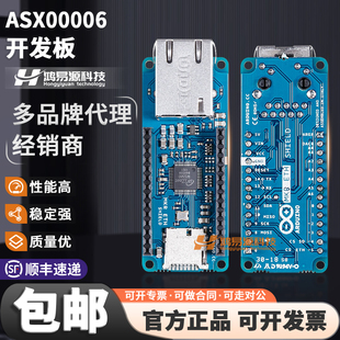 Arduino MKR ETH Shield ASX00006 ARDUINO NANO RJ45 扩展板模块