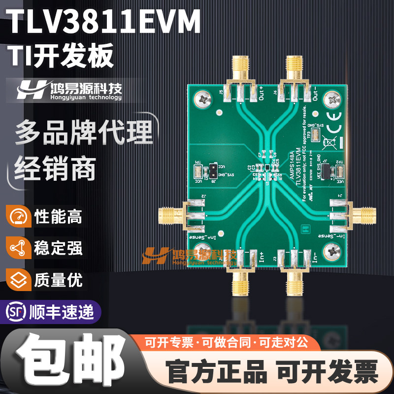 TITLV3811EVM开发板套件