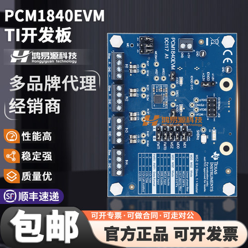 PCM1840EVMTI开发板