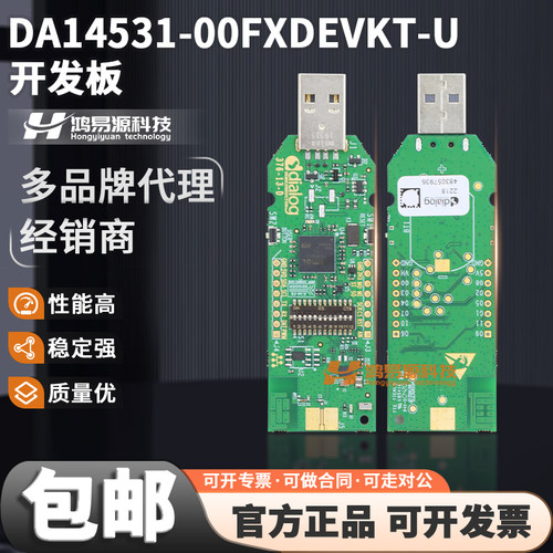 瑞萨DA14531-00FXDEVKT-U开发板