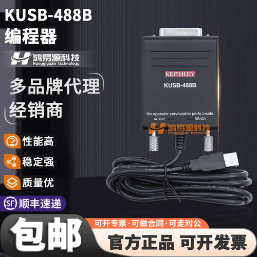 吉时利KUSB-488B原装编程器